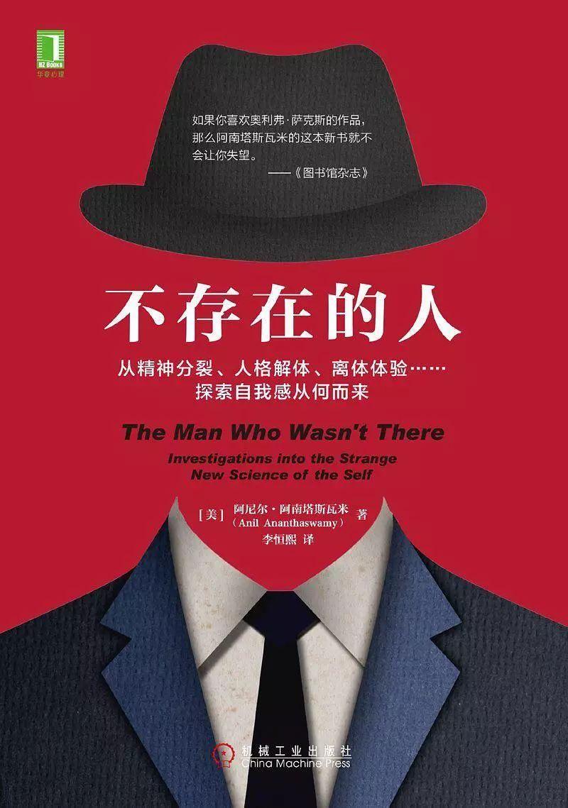《人格解體》Depersonalization現(xiàn)象的動(dòng)力學(xué)解析
