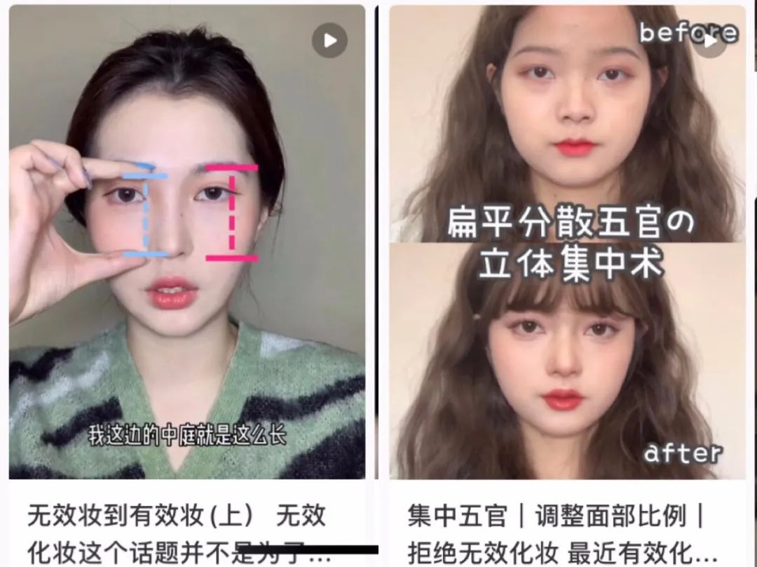 女人的容貌焦慮與身材焦慮