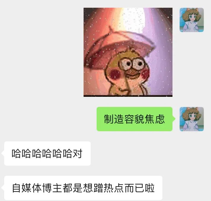 女人的容貌焦慮與身材焦慮