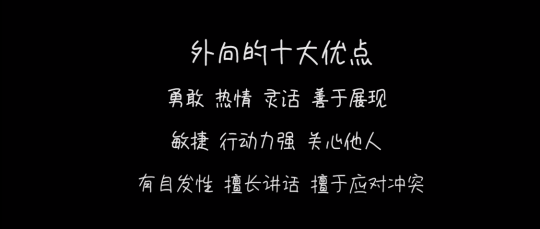 性格內(nèi)向還是外向，真的有那么重要嗎？