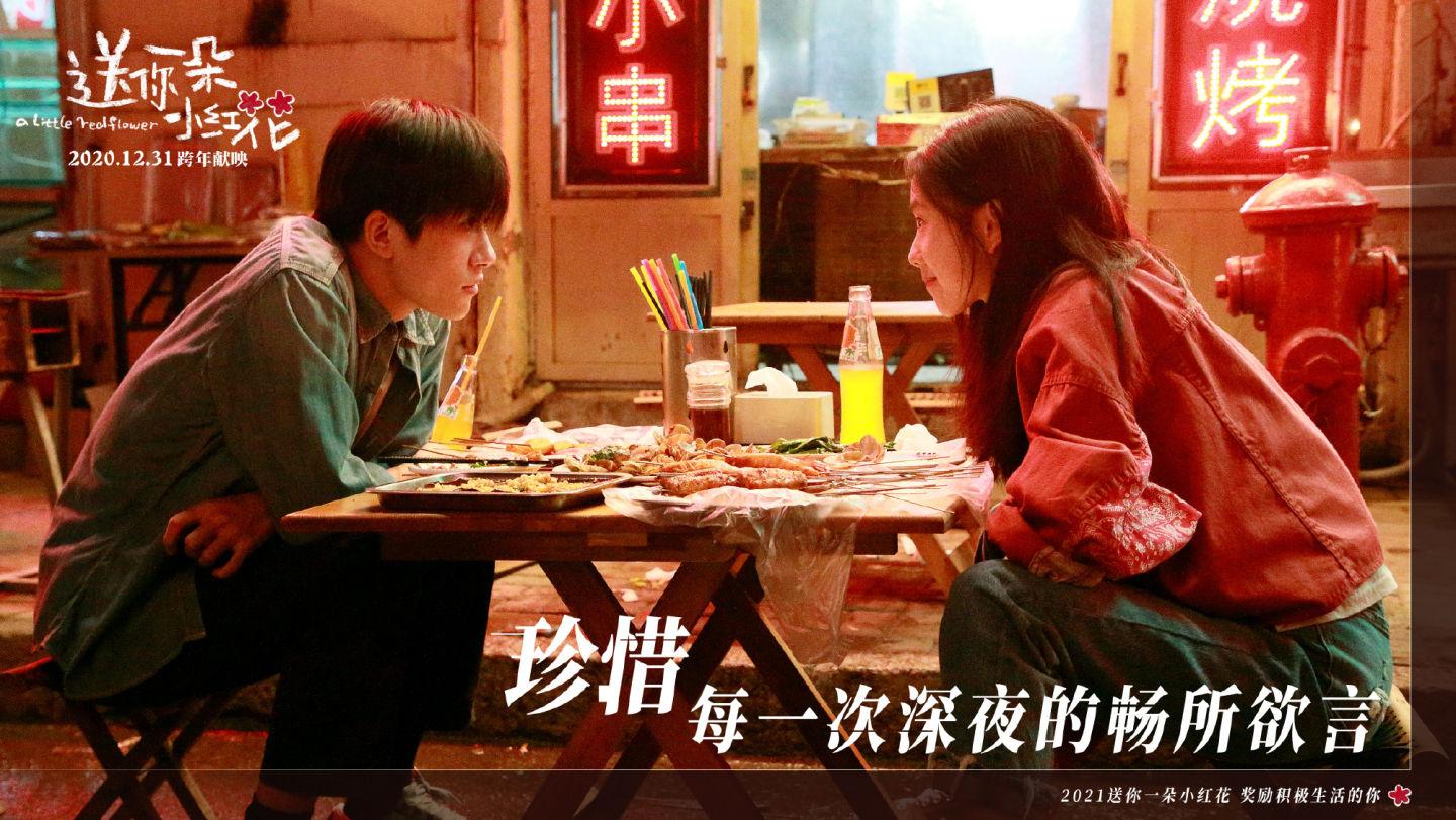 《送你一朵小紅花》每一個生命中的日子都值得認真過