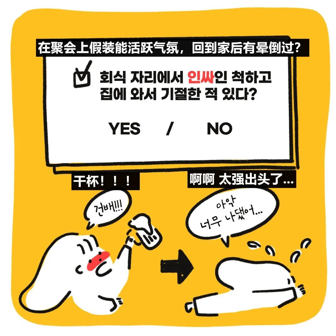 熱門心理測試，測你在社交上是哪種類型