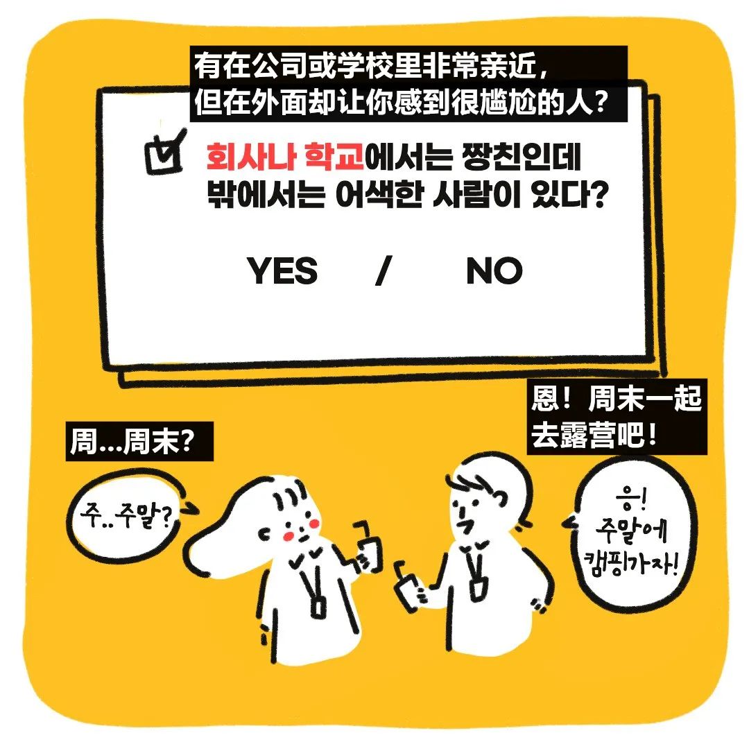熱門心理測試，測你在社交上是哪種類型