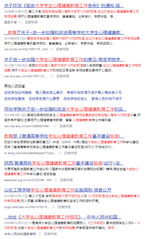 這所高校每年一千萬(wàn)心理健康工作經(jīng)費(fèi)