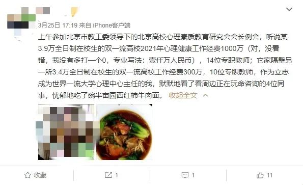 這所高校每年一千萬(wàn)心理健康工作經(jīng)費(fèi)