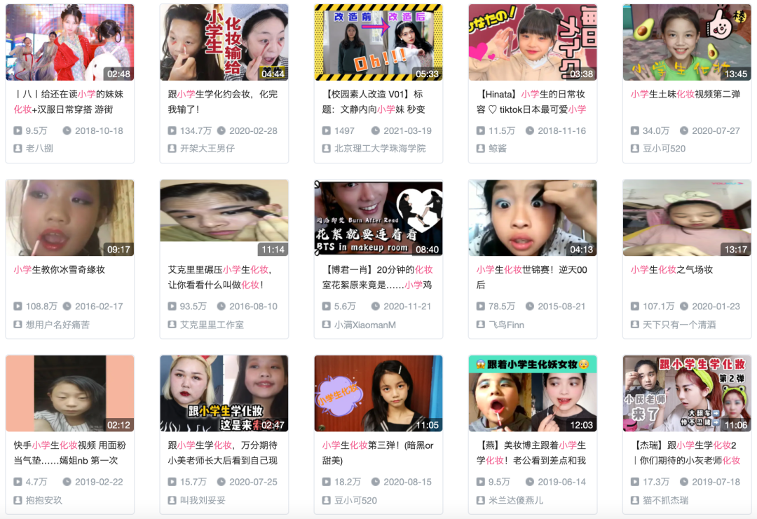 「容貌焦慮」化妝就是為了取悅別人嗎？