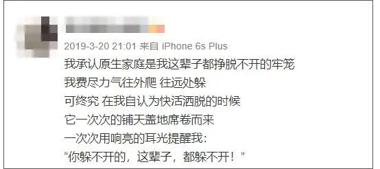 如何走出原生家庭之殤？