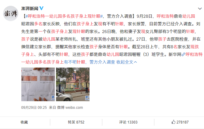 虐童事件頻發(fā)，當校園霸凌來自老師該怎么辦？