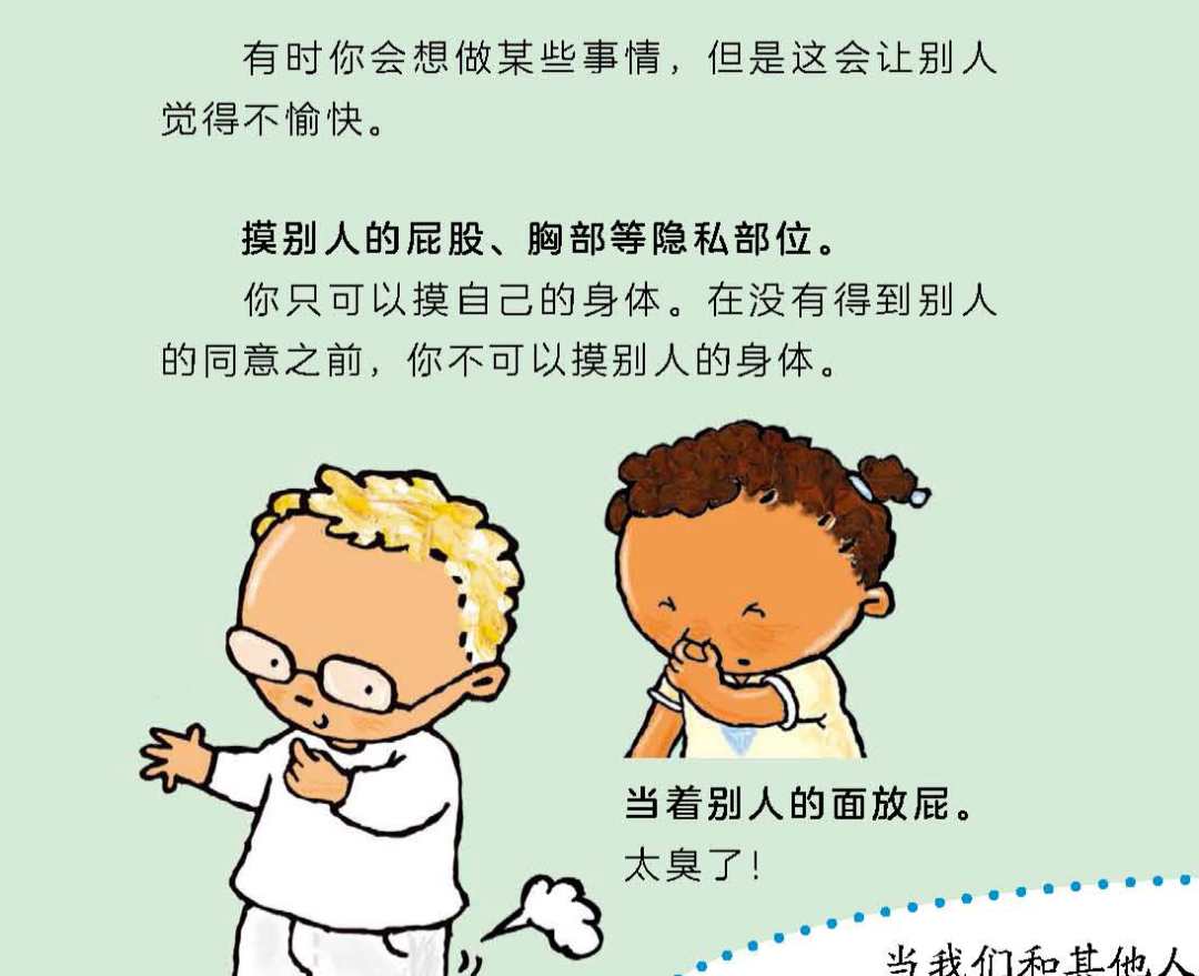 關(guān)于性教育是不是耍流氓，我咨詢了心理咨詢師