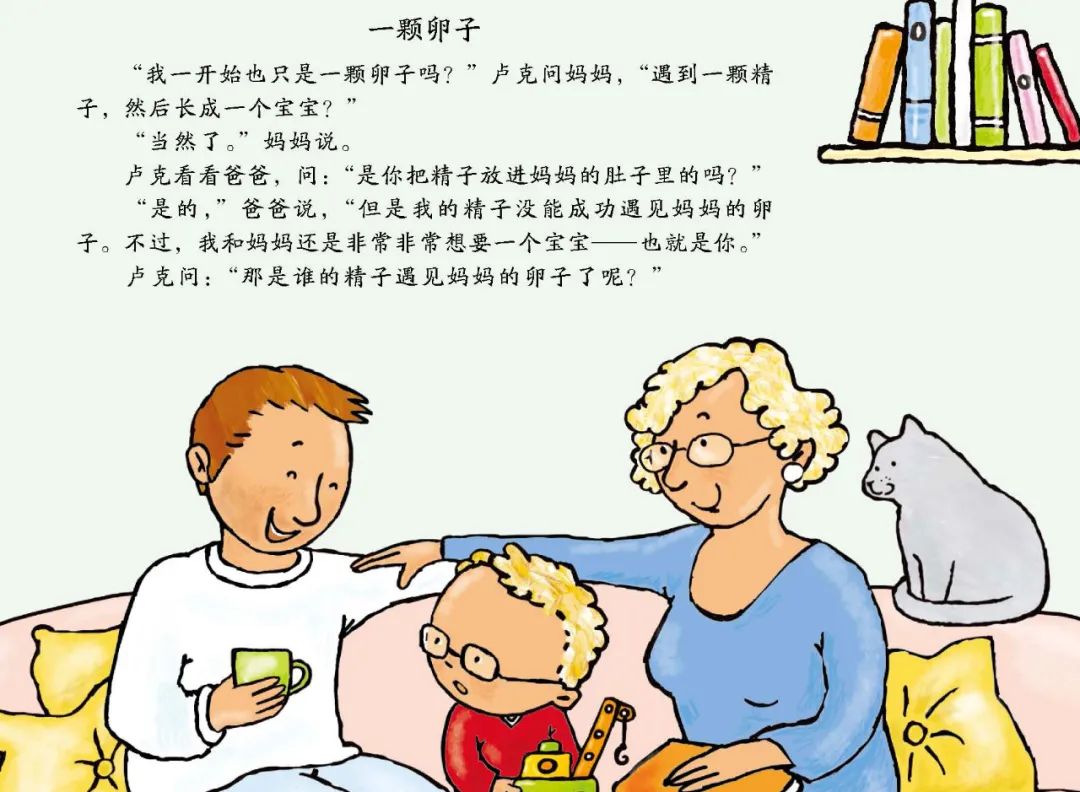 關(guān)于性教育是不是耍流氓，我咨詢了心理咨詢師