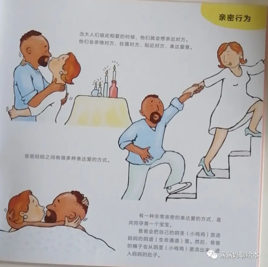 關(guān)于性教育是不是耍流氓，我咨詢了心理咨詢師