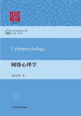 網(wǎng)絡(luò)心理學(xué)書(shū)單推薦，心理學(xué)書(shū)籍推薦閱讀