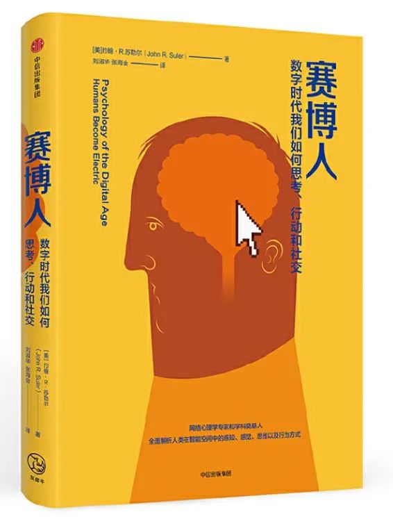 網(wǎng)絡(luò)心理學(xué)書(shū)單推薦，心理學(xué)書(shū)籍推薦閱讀