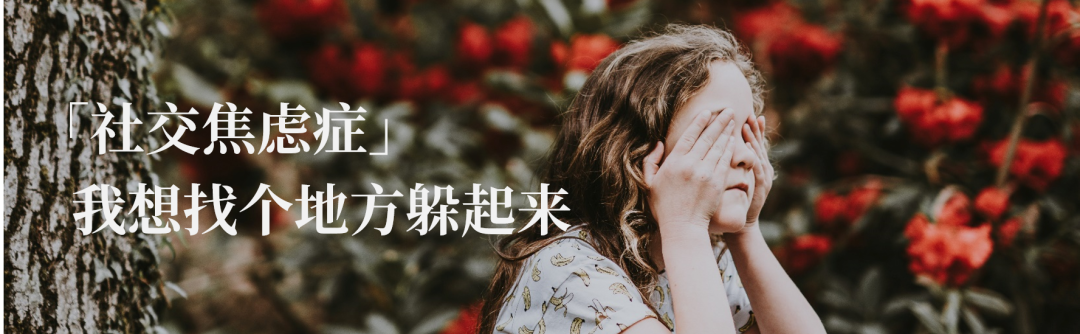 社交焦慮癥的治療方法