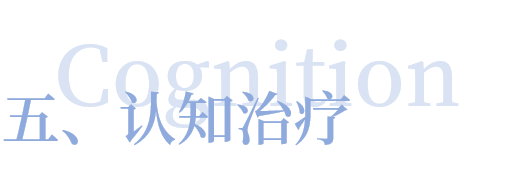 社交焦慮癥的治療方法