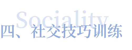 社交焦慮癥的治療方法
