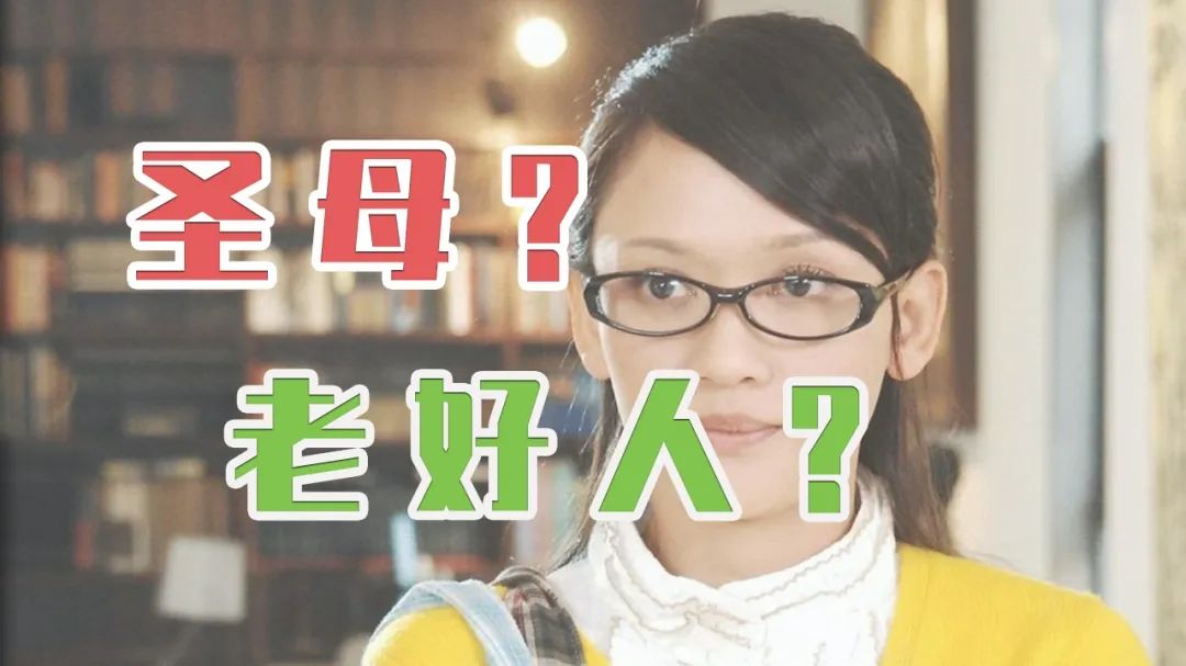 圣母型人格，總是習(xí)慣性討好別人怎么辦？