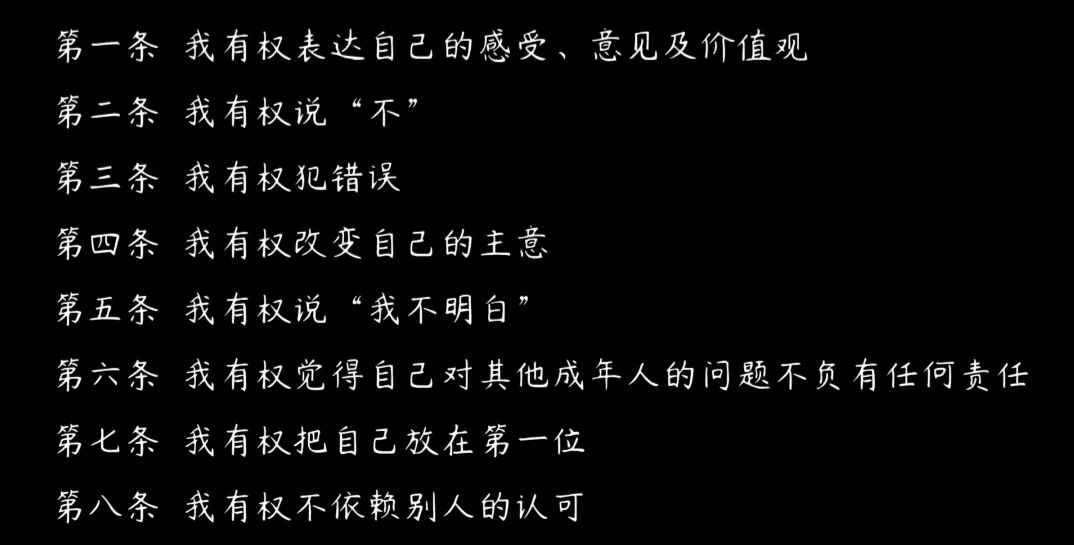 圣母型人格，總是習(xí)慣性討好別人怎么辦？