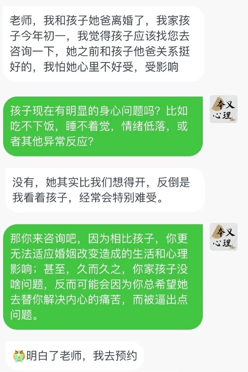 離婚對(duì)孩子有影響，是否需要進(jìn)行心理咨詢