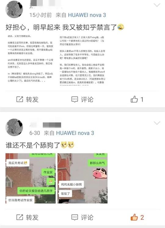施受虐是個(gè)別現(xiàn)象，還是人人都有？