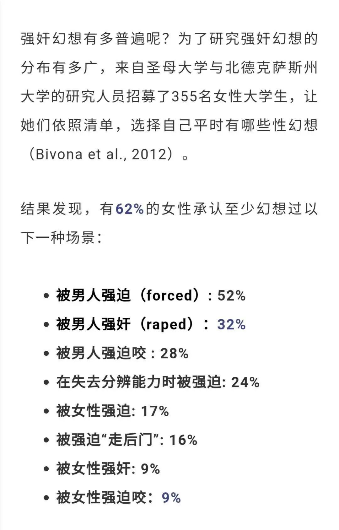 施受虐是個(gè)別現(xiàn)象，還是人人都有？