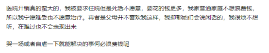 為什么有些人得了“抑郁癥”卻不愿接受治療