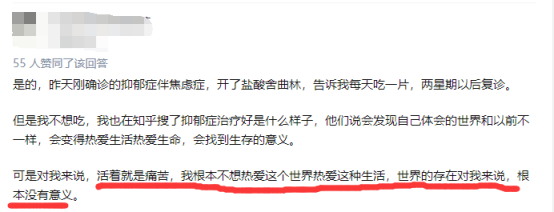 為什么有些人得了“抑郁癥”卻不愿接受治療