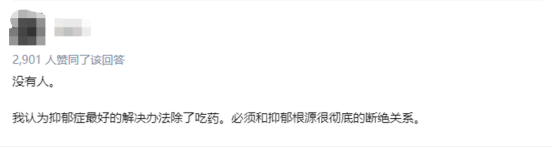 為什么有些人得了“抑郁癥”卻不愿接受治療