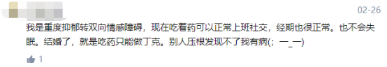 為什么有些人得了“抑郁癥”卻不愿接受治療