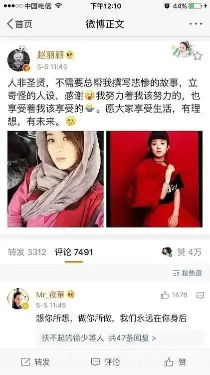 馮紹峰趙麗穎離婚：最好的關(guān)系是性格相似與互補(bǔ)
