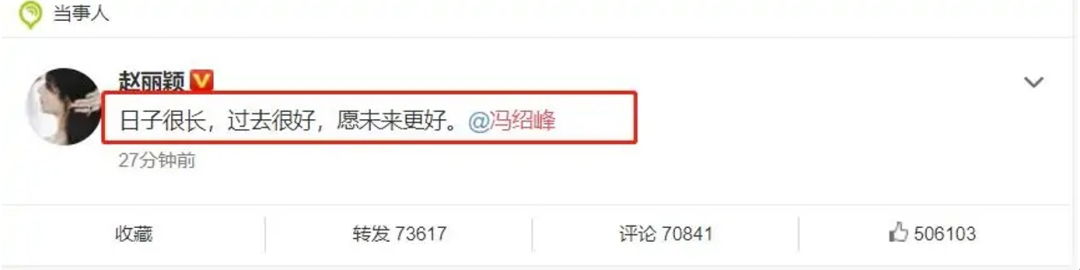 馮紹峰趙麗穎離婚：最好的關(guān)系是性格相似與互補(bǔ)