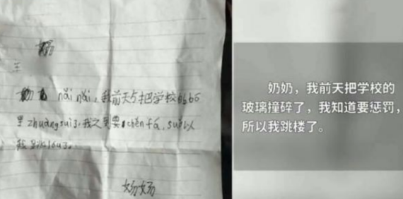 跳樓、自殺、逼死孩子的是父母的教養(yǎng)方式