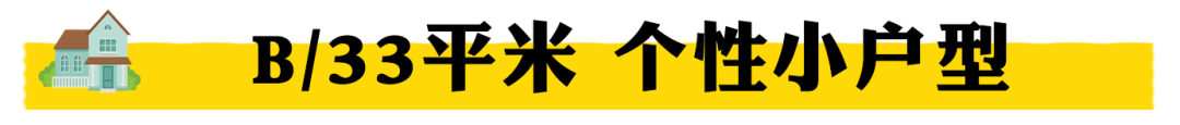 測試你適合住在多大的房子里
