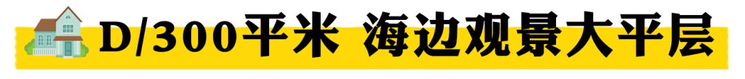 測試你適合住在多大的房子里