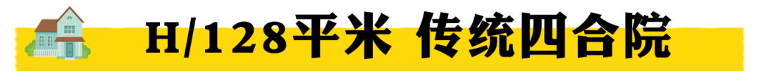 測試你適合住在多大的房子里
