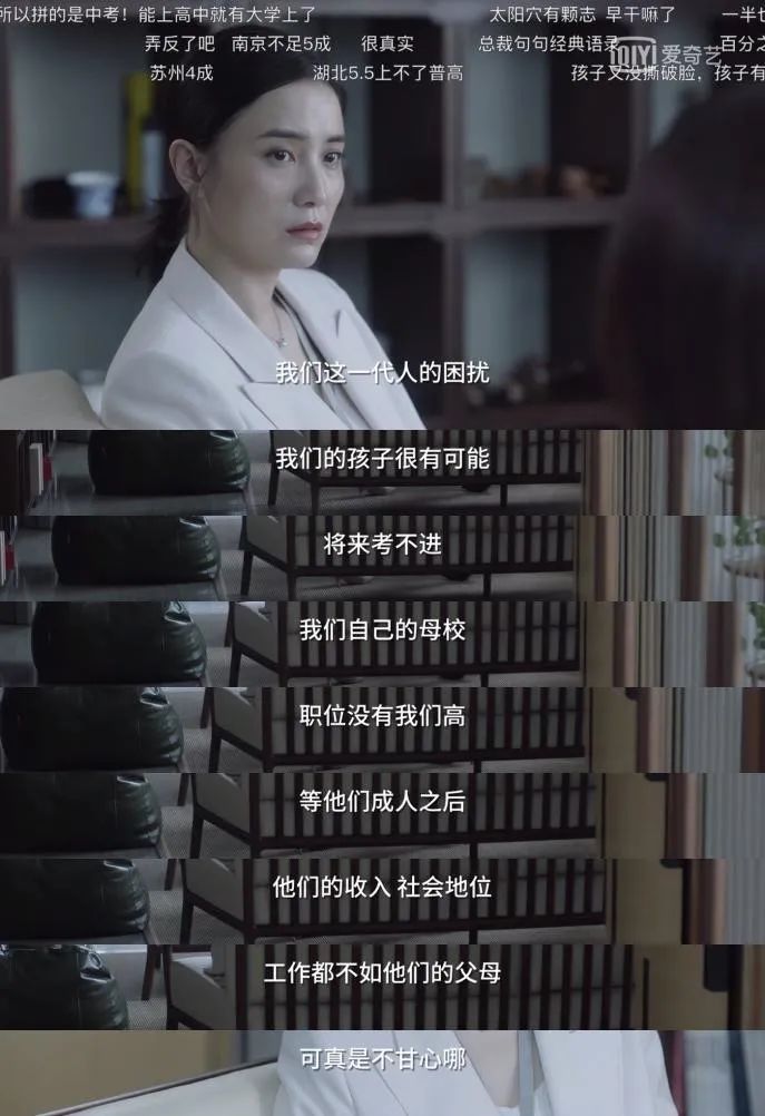 《小舍得》教育焦慮與令人窒息的教育內(nèi)卷
