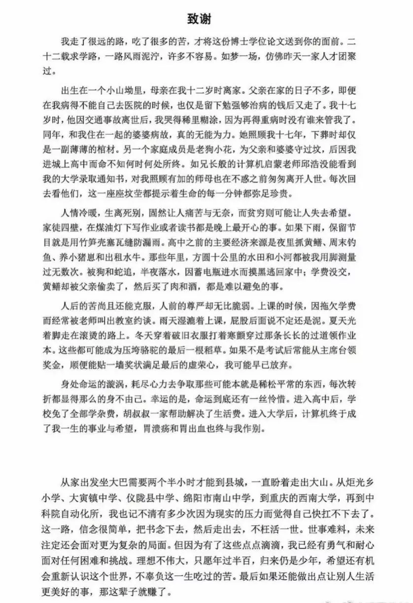 《小舍得》教育焦慮與令人窒息的教育內(nèi)卷