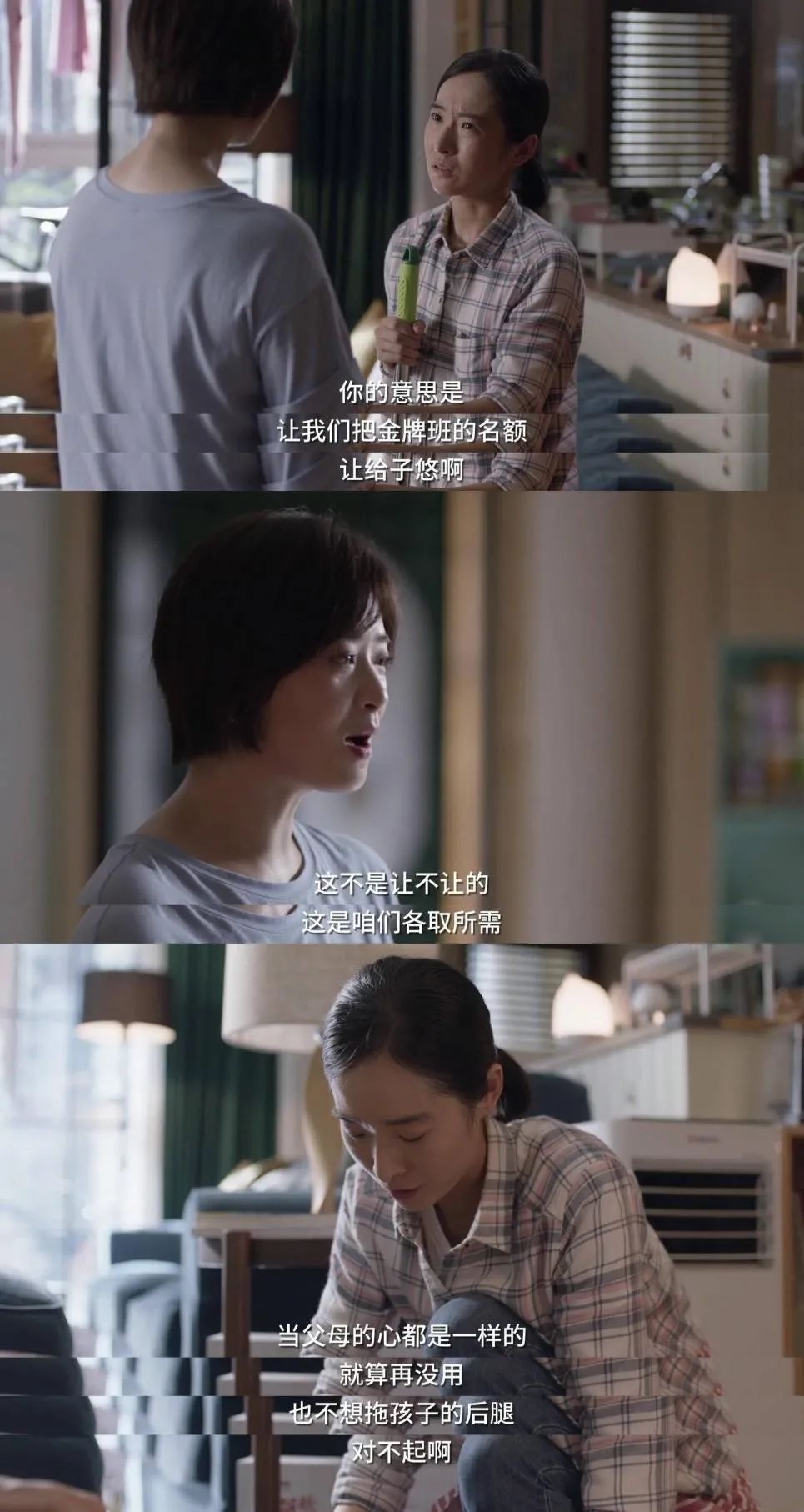 《小舍得》教育焦慮與令人窒息的教育內(nèi)卷