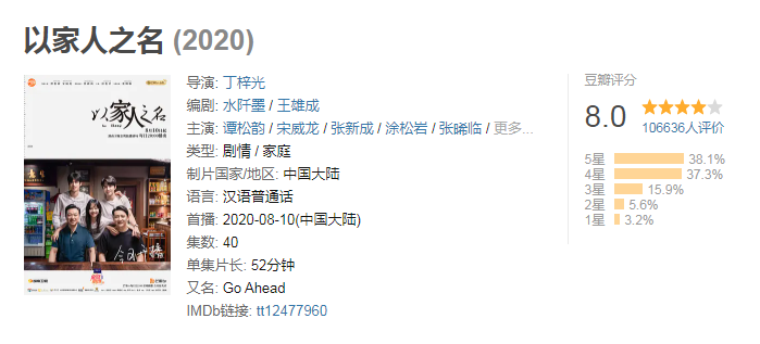 《以家人之名》讓孩子懂事，是一種殘忍的教育