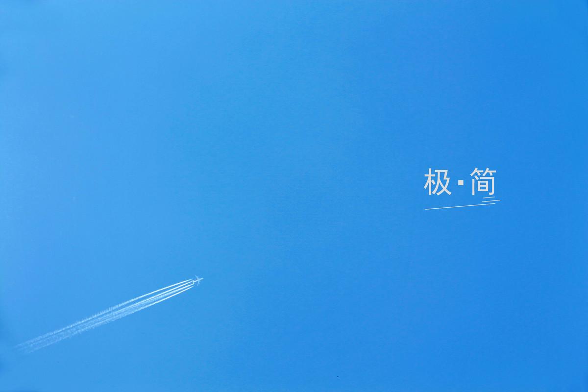 最好的極簡就是空無一物