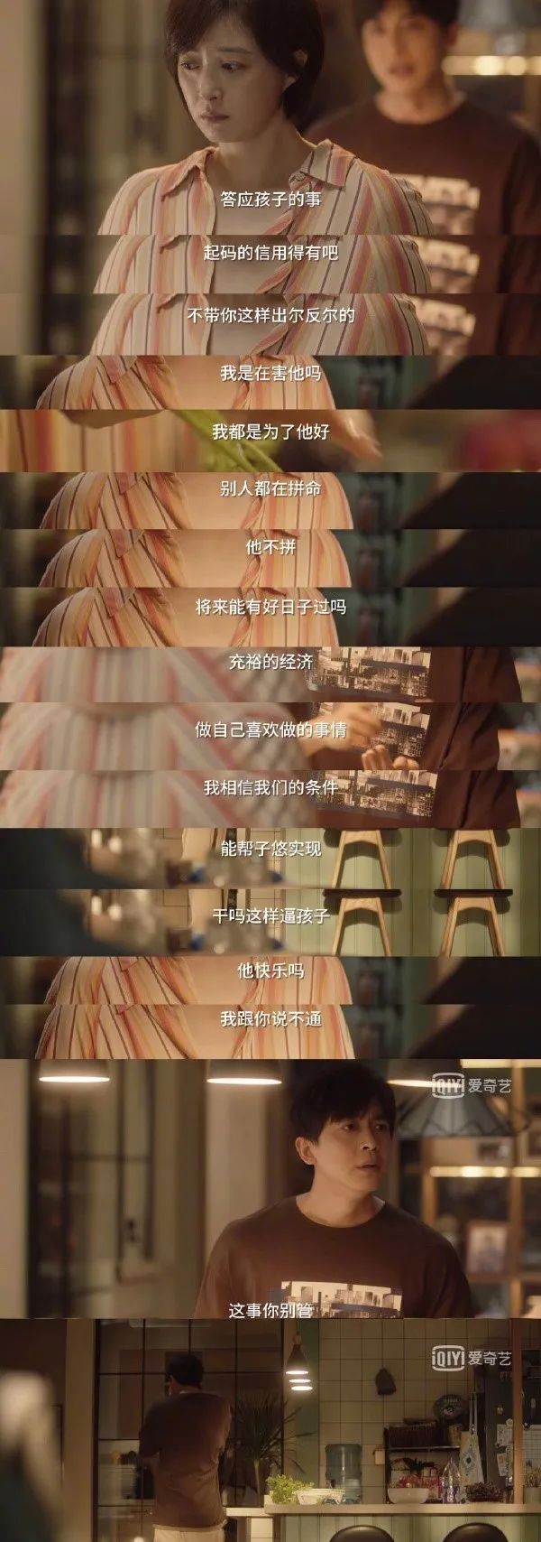 解讀“雞娃”是什么意思