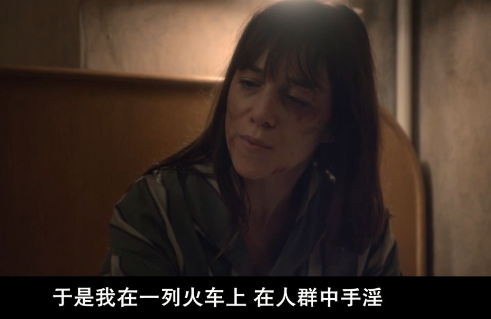 《女性癮者》愛與性只能二選一