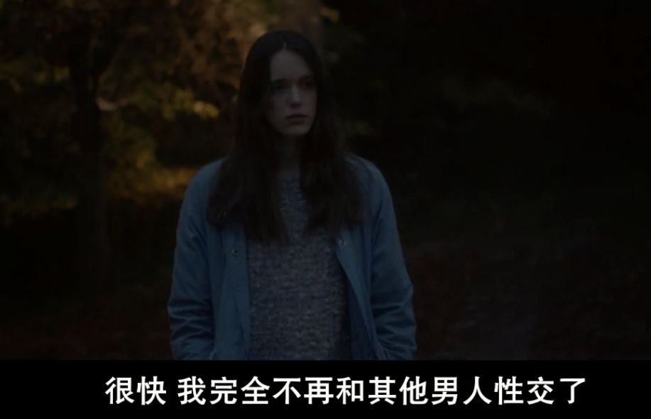 《女性癮者》愛與性只能二選一