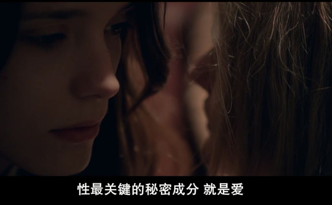 《女性癮者》愛與性只能二選一