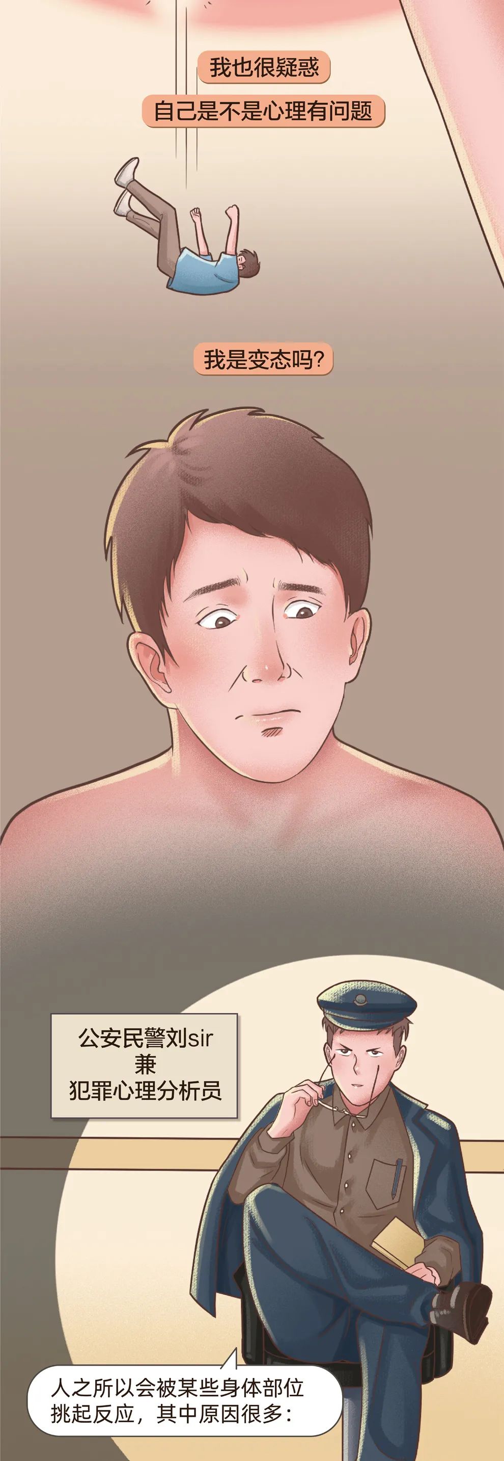 迷戀腳和內(nèi)褲的人是不是心理變態(tài)