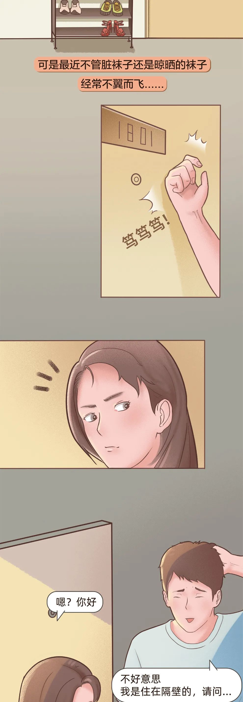 迷戀腳和內(nèi)褲的人是不是心理變態(tài)