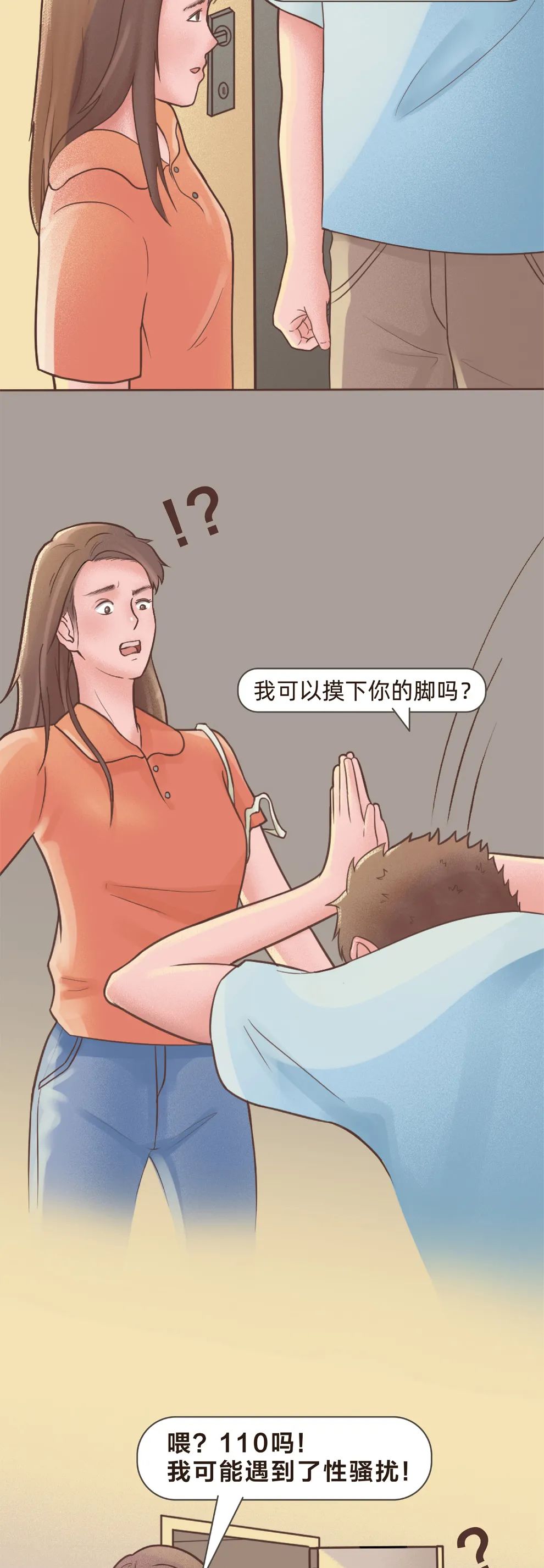 迷戀腳和內(nèi)褲的人是不是心理變態(tài)