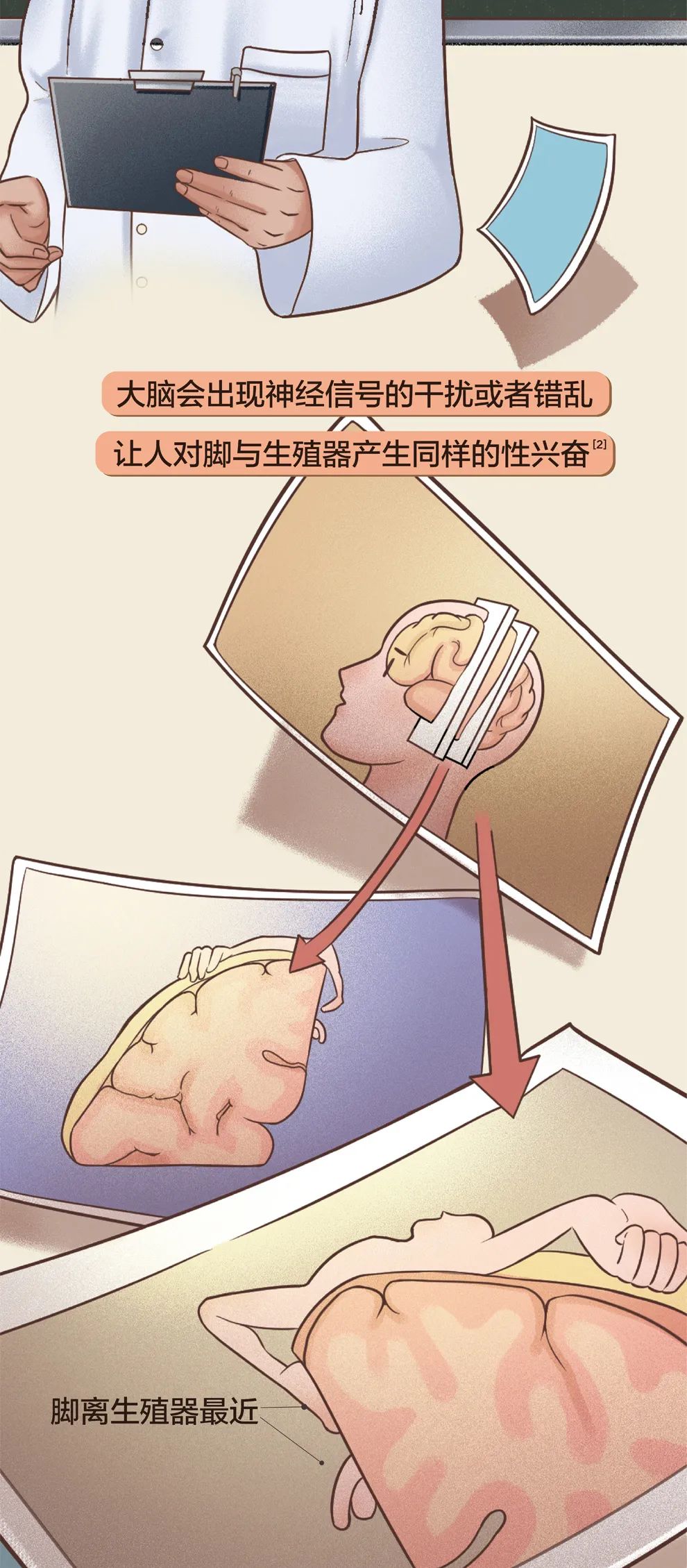 迷戀腳和內(nèi)褲的人是不是心理變態(tài)