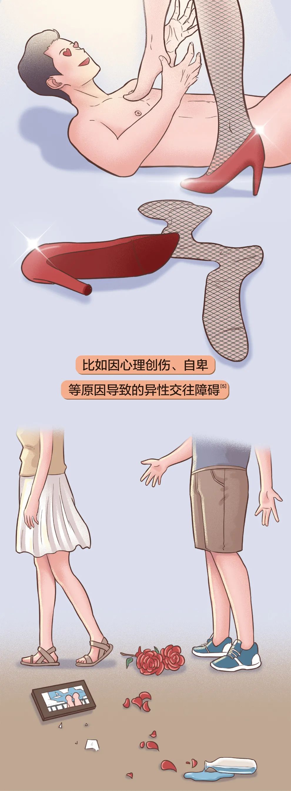 迷戀腳和內(nèi)褲的人是不是心理變態(tài)