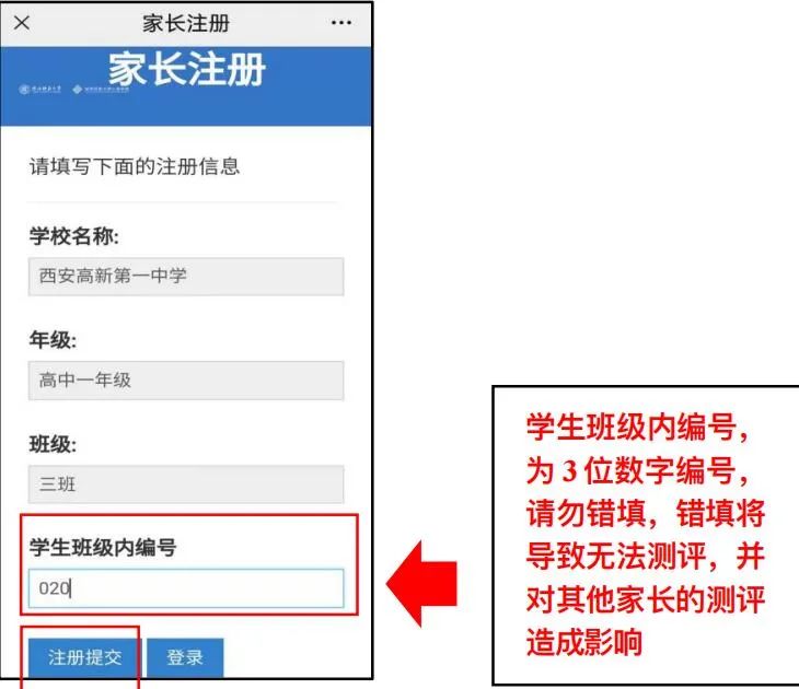 中小學(xué)心理與行為測評云平臺上線